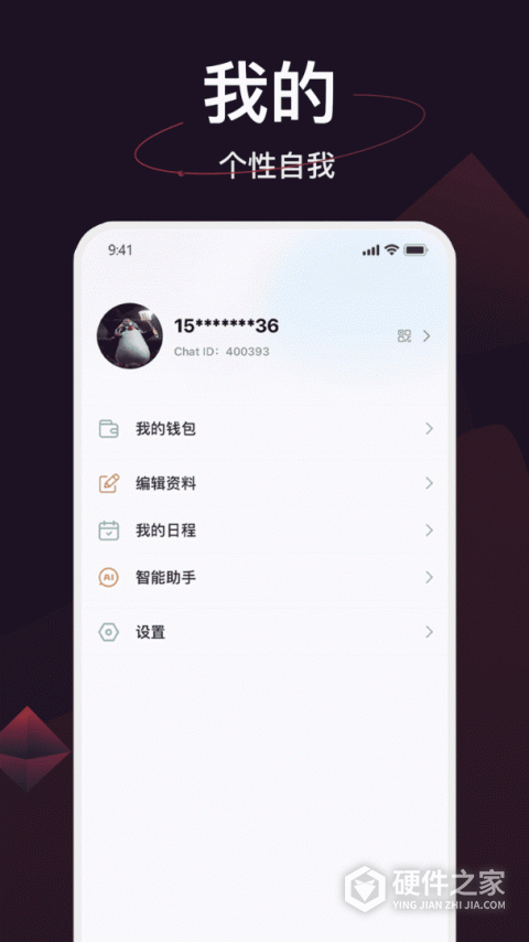 简讯IM