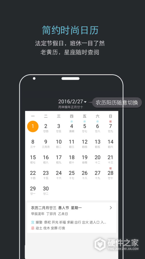 哒哒天气闹钟app