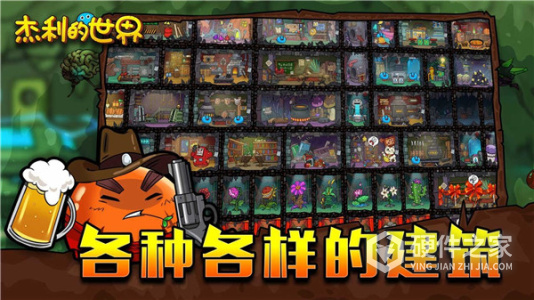 杰利的世界