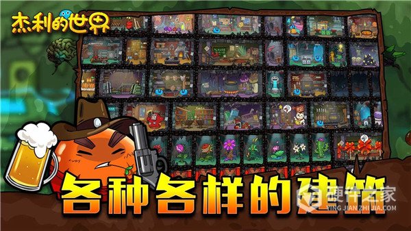 杰利的世界