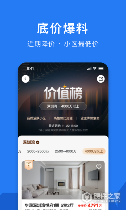 小鹿选房