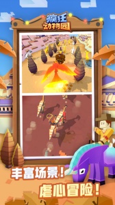 疯狂动物园旧版