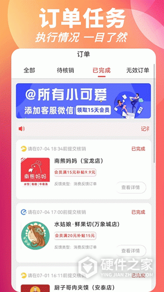 叮叮饭粒app