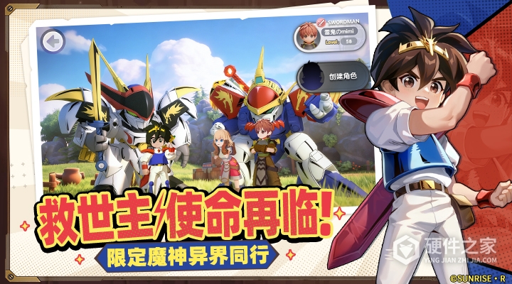 仙境传说：新启航