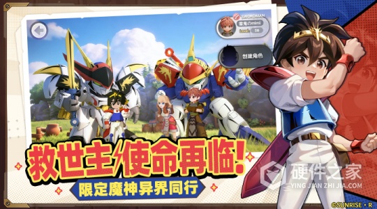 仙境传说：新启航