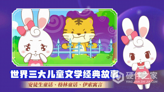 阿布睡前故事