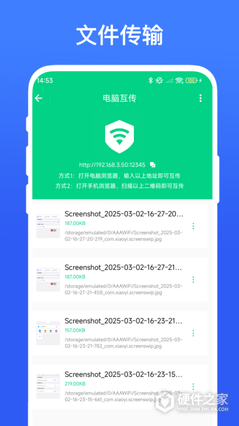 路由助手app