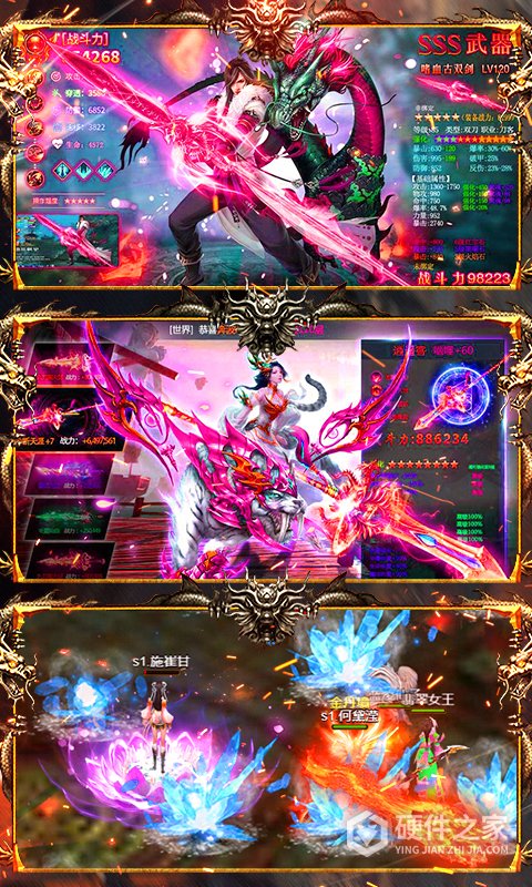 战神新世纪h5