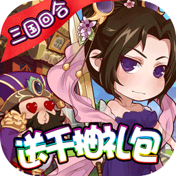 热血三国无双腾讯版