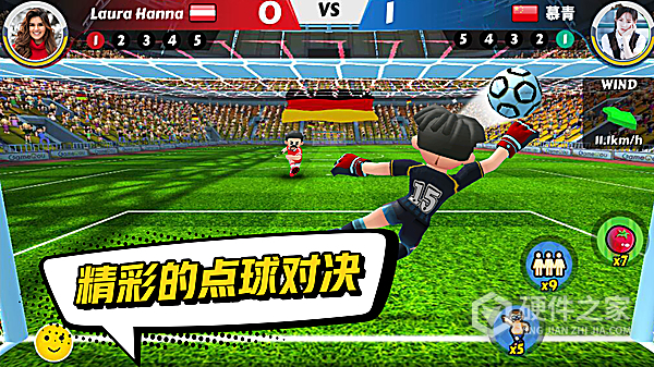 点球达人2