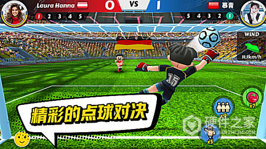 点球达人2