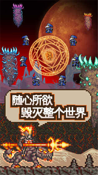 泰拉瑞亚wiki中文版