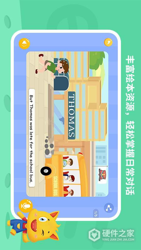 托马斯英语馆