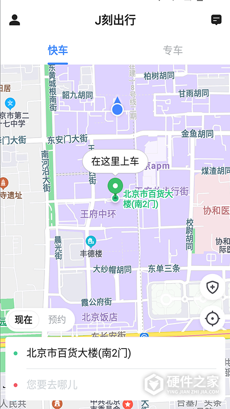 J刻出行