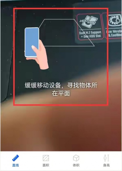 华为p50pro测量尺在哪里