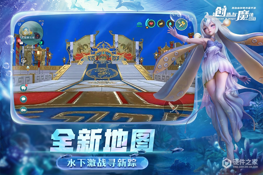 创造与魔法小米版