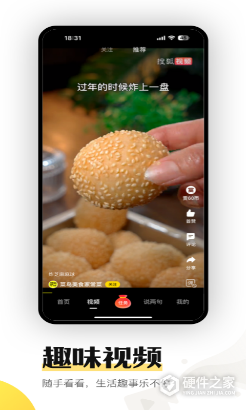 搜狐资讯赚钱app