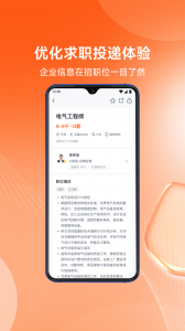 北极星招聘