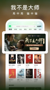爱奇艺小说