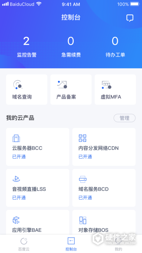 百度云