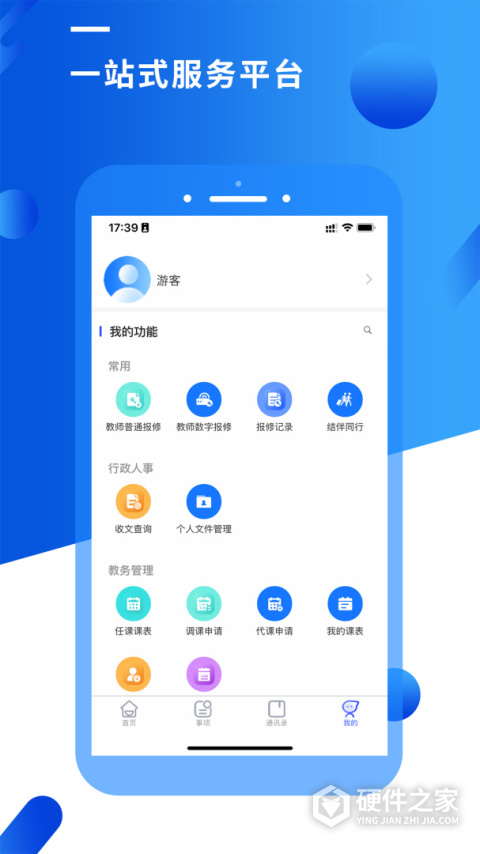 智汇校园智汇昆卫平台