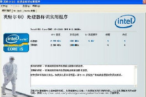 Intel Processor ID Utility