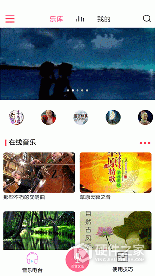 索爱AI音箱最新版
