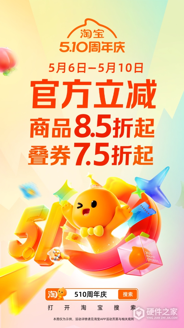 淘宝