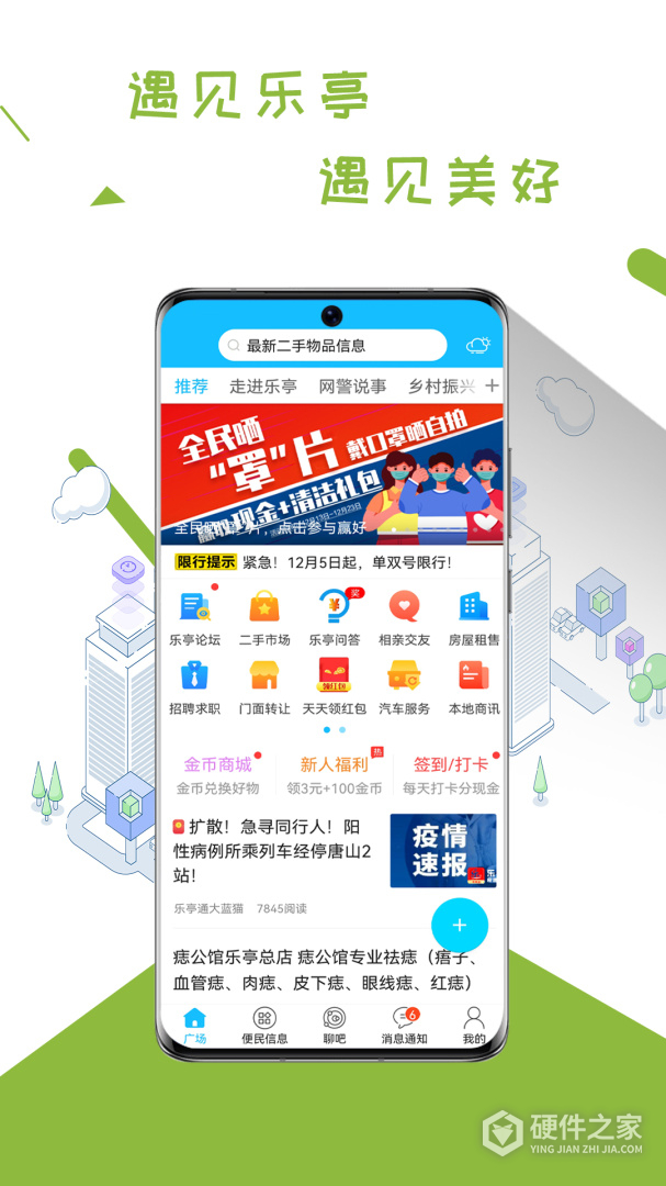 乐亭通