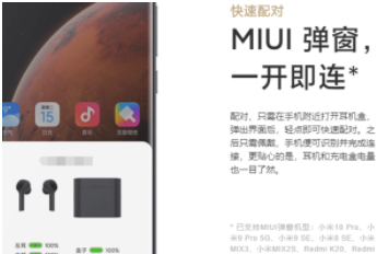 小米flipbuds pro怎么设置