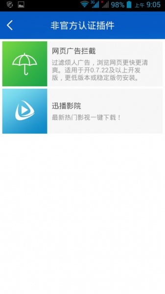 小米路由器4a千兆版刷固件后怎么屏蔽广告