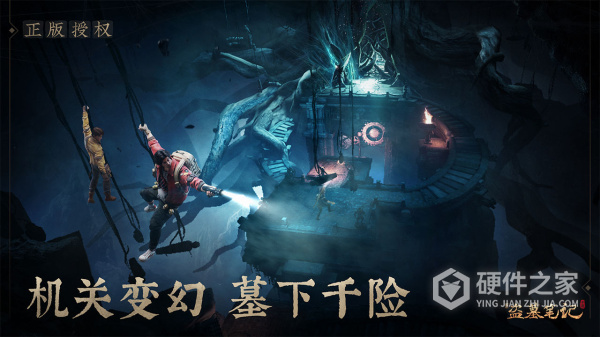 新盗墓笔记网易版