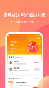 三喜生活