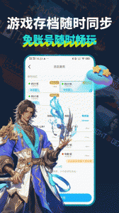 领沃云电脑