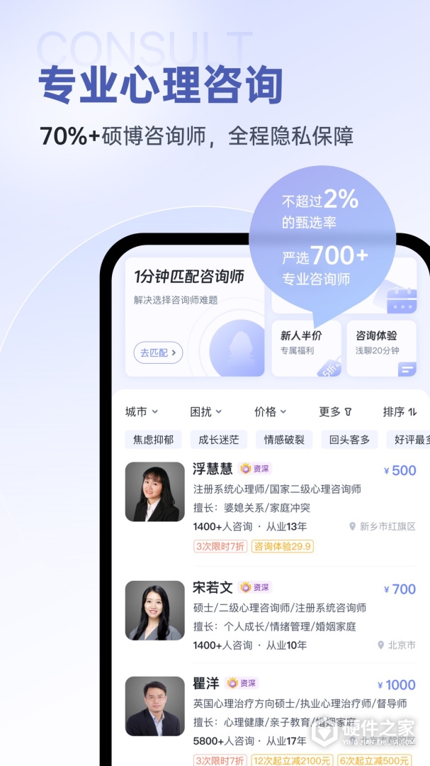 壹心理