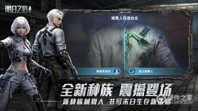 明日之后2024版