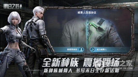 明日之后2024版