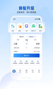携程商旅