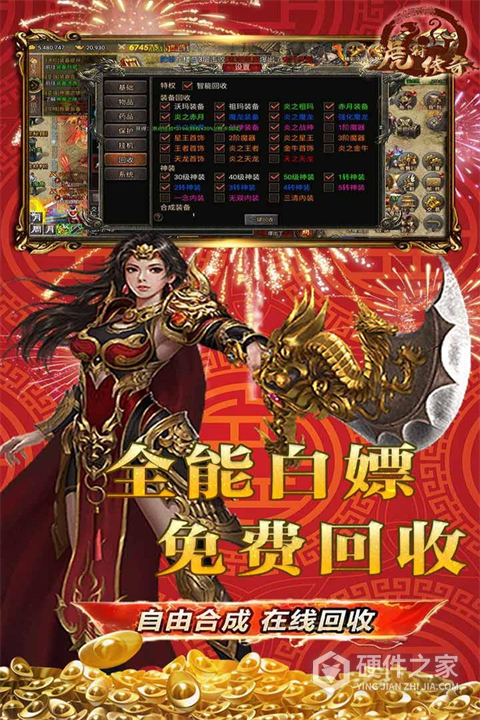 虎符传奇