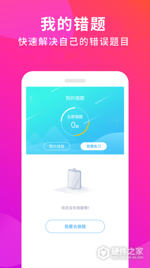 驾校百事通科目一app