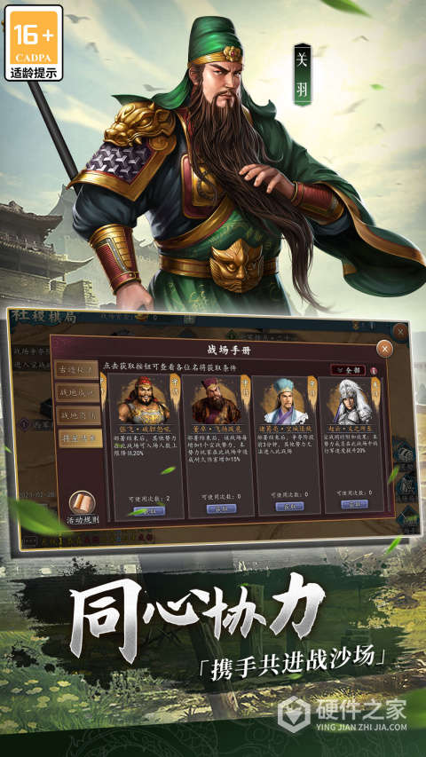 三国志2017oppo客户端