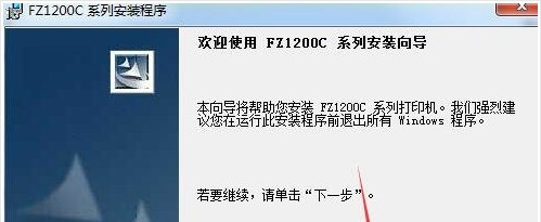 方正文绘1200C for win7/8/10 32bit