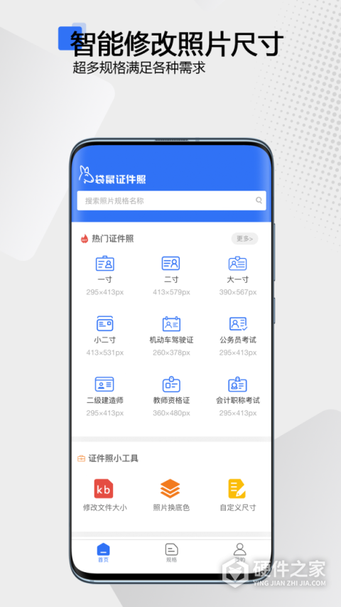 袋鼠证件照软件
