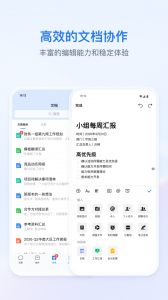 企业微信私有版