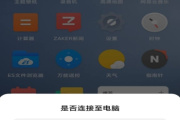 小米妙享客户端
