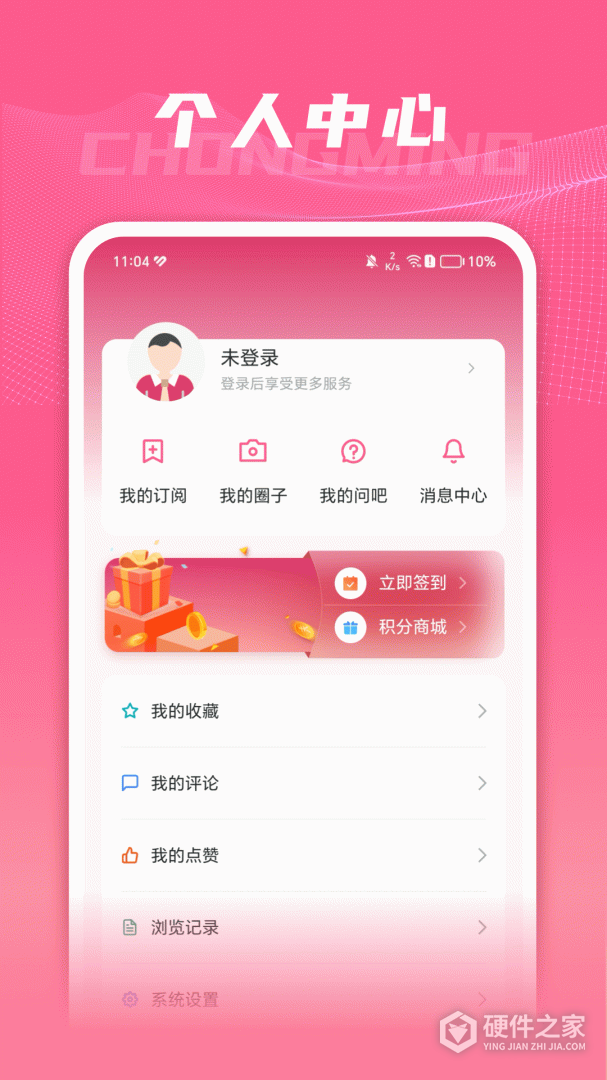 上海崇明最新版