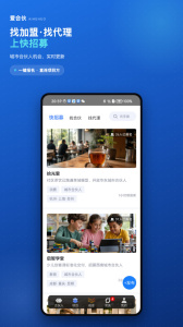 爱合伙