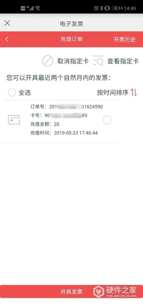 e通卡APP
