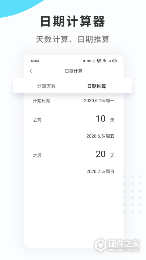 纪念日mDays
