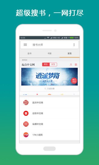 搜书大师修改版